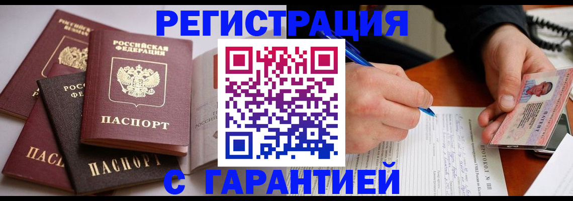 временная регистрация собственник в Ростове