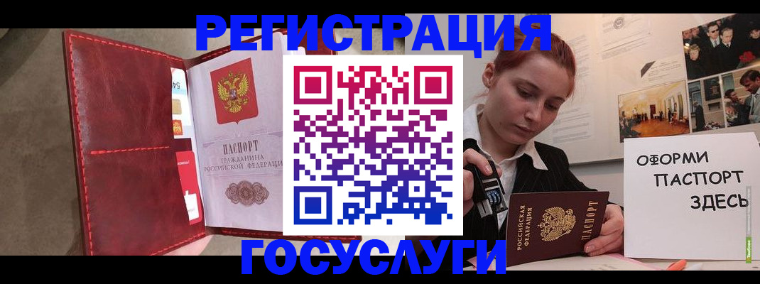 прописка в Ростове