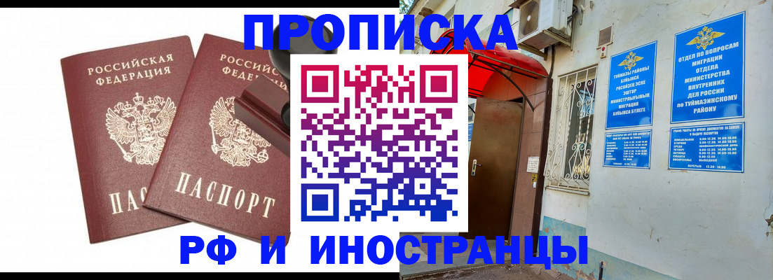 временная регистрация в квартире в Ростове