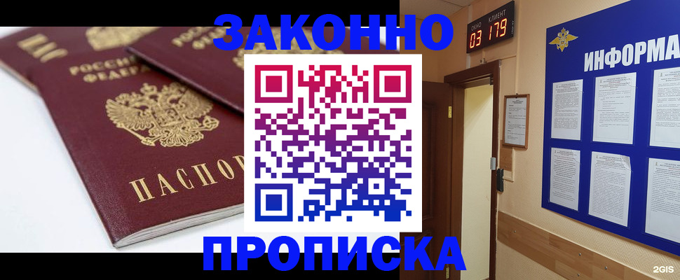 регистрация в Ростове