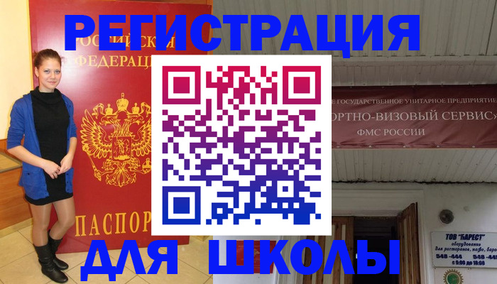 прописка для кредита в Ростове