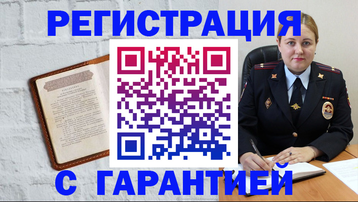прописка регистрация в Ростове