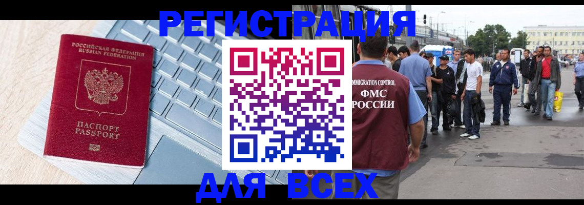 миграционный учет в Ростове