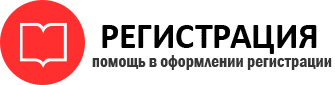 прописка в Ростове id882091